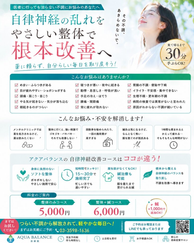 夏休みを利用して心身の集中メンテナンスを！の外観
